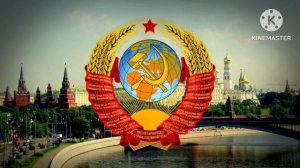 Государственный гимн Советского Союза 1941 года.