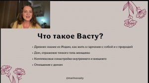 ❤️Васту для начинающих. Отношения через ВАСТУ. Северо-Запад, Юго-Восток/Васту-карта