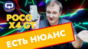 Xiaomi Poco X4 GT. Спорный, но весьма интересный.
