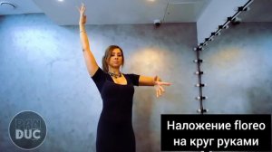 Уроки трайбл для начинающих - Наложение floreo на круг руками