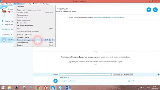 Как настроить скайп - 5 урок - 2015 г смотреть онлайн