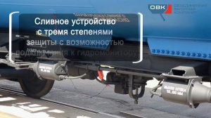 Презентация вагона-цистерны для нефти и нефтепродуктов, модель 15-9993