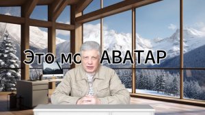 Мой аватар в ВК