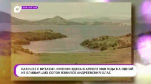 Знай свой край. Порт Посьет