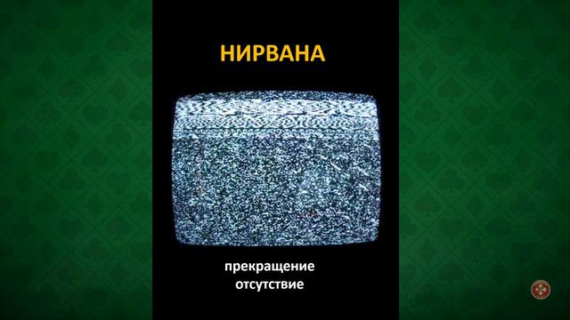 Старший аркан - КОЛЕСО ФОРТУНЫ (10). Истинное значение карт Таро.