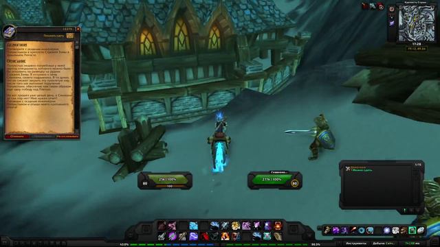 World of Warcraft Quest: Демогном (id=12275) смотреть онлайн