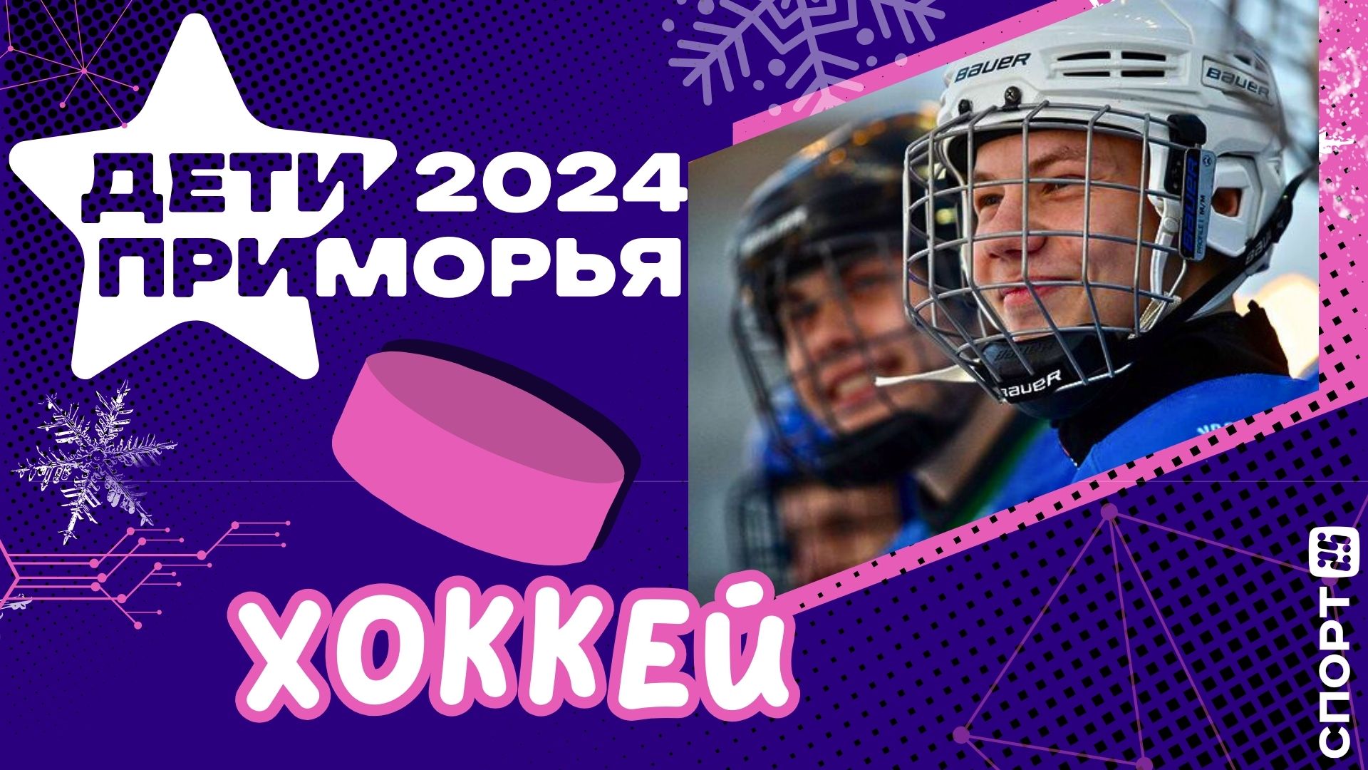 День владивостока 2024 программа