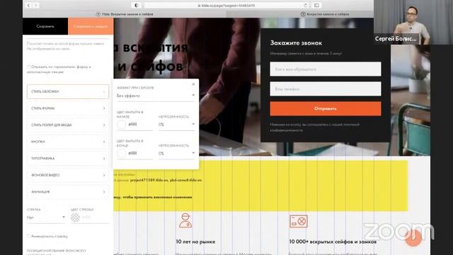 Создание и запуск Landing Page на Tilda смотреть онлайн