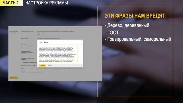 Продвижение сайтов в 2019 году  Подводные камни контекстной рекламы