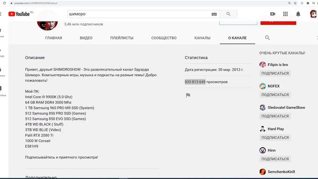SHIMOROSHOW - СКОЛЬКО ЗАРАБОТОК ? / шиморо