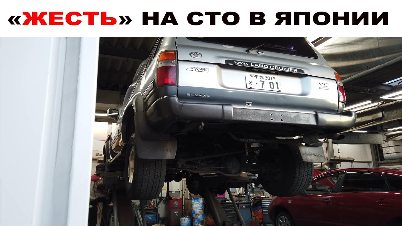 СТО в Японии Сервисная станция Toyota. OIL CHANGE IN JAPAN ON SERVICE STATION ANTON MYGT JAPAN