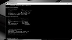 Узнать пароль от Wi-Fi через .bat .cmd