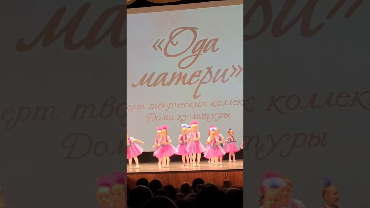 Супер выступление ко Дню матери. Дети танцуют "Мамочка моя" #танцы #деньматери #концерт #выступление