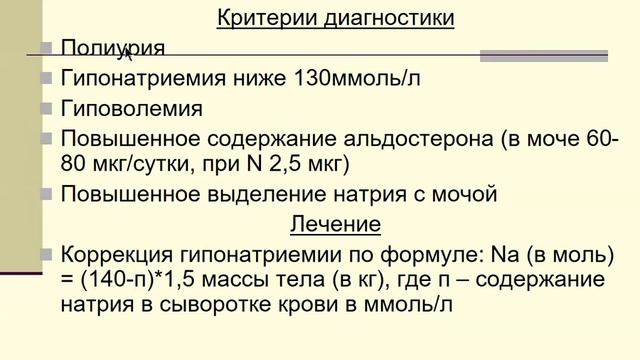 Лекция 13 - Наследственные нефропатии у детей.