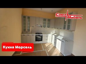 Кухня Марсель.  Союз-Мебель Белгород