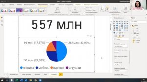 Как в Power BI на визуальном элементе сделать подсказку