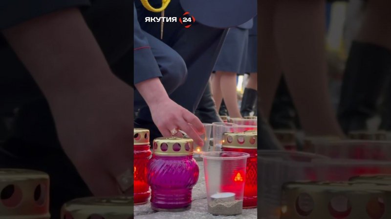 Акция «Свеча памяти» прошла в Якутске #якутия #деньпобеды