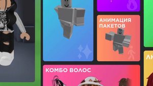 Трата 800 робуксов!