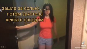 зашла за солью.... потом захотела кекса