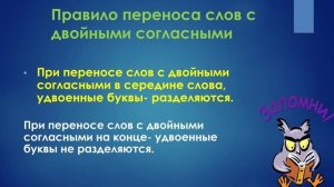 Русский язык 2 класс. Урок № 4. Перенос слов. Мои любимые игры.