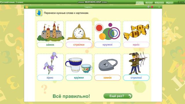 у слов есть ударение?! | Русский язык 1 класс 
