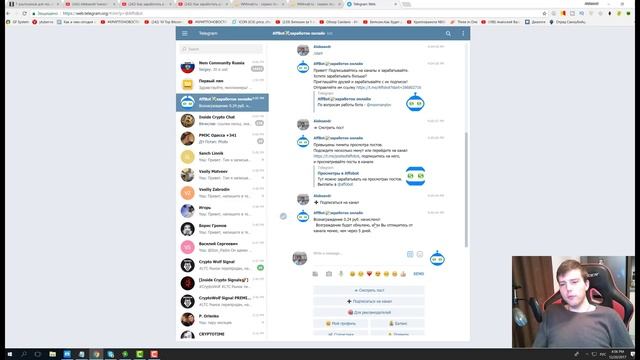Заработок на подписках в телеграм каналы - 14 ботов для заработка в Telegram смотреть онлайн