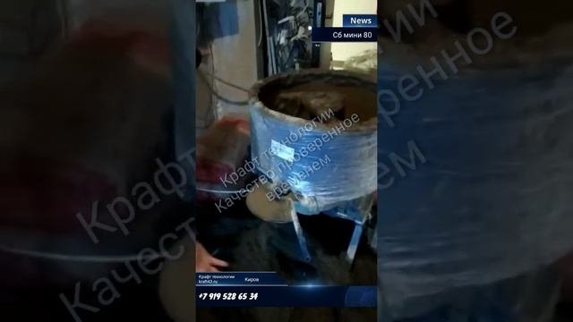 Бетоносмеситель СБ мини