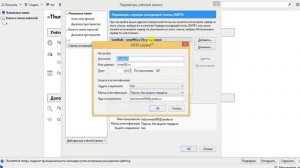 SendBulls - Настройка подключения SMTP сервера в программе Mozilla Thunderbird