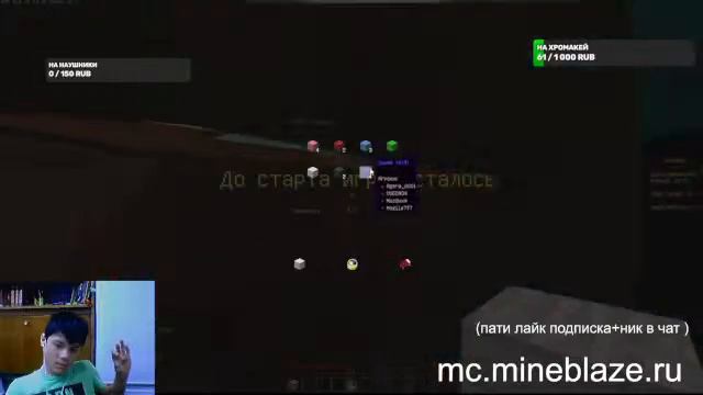 играю в бед варс на сервере Mineblaze.Dexland смотреть онлайн