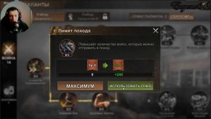 State of Survival как увеличить лимит похода