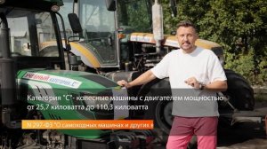 Права на трактор, что нужно знать? || ЦОПО
