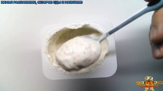 Распаковка и Обзор Еды БиоПродукт “Активиа“ Творожная “Отруби и Злаки“, 130 г. [ДЕНЬ #5] смотреть онлайн