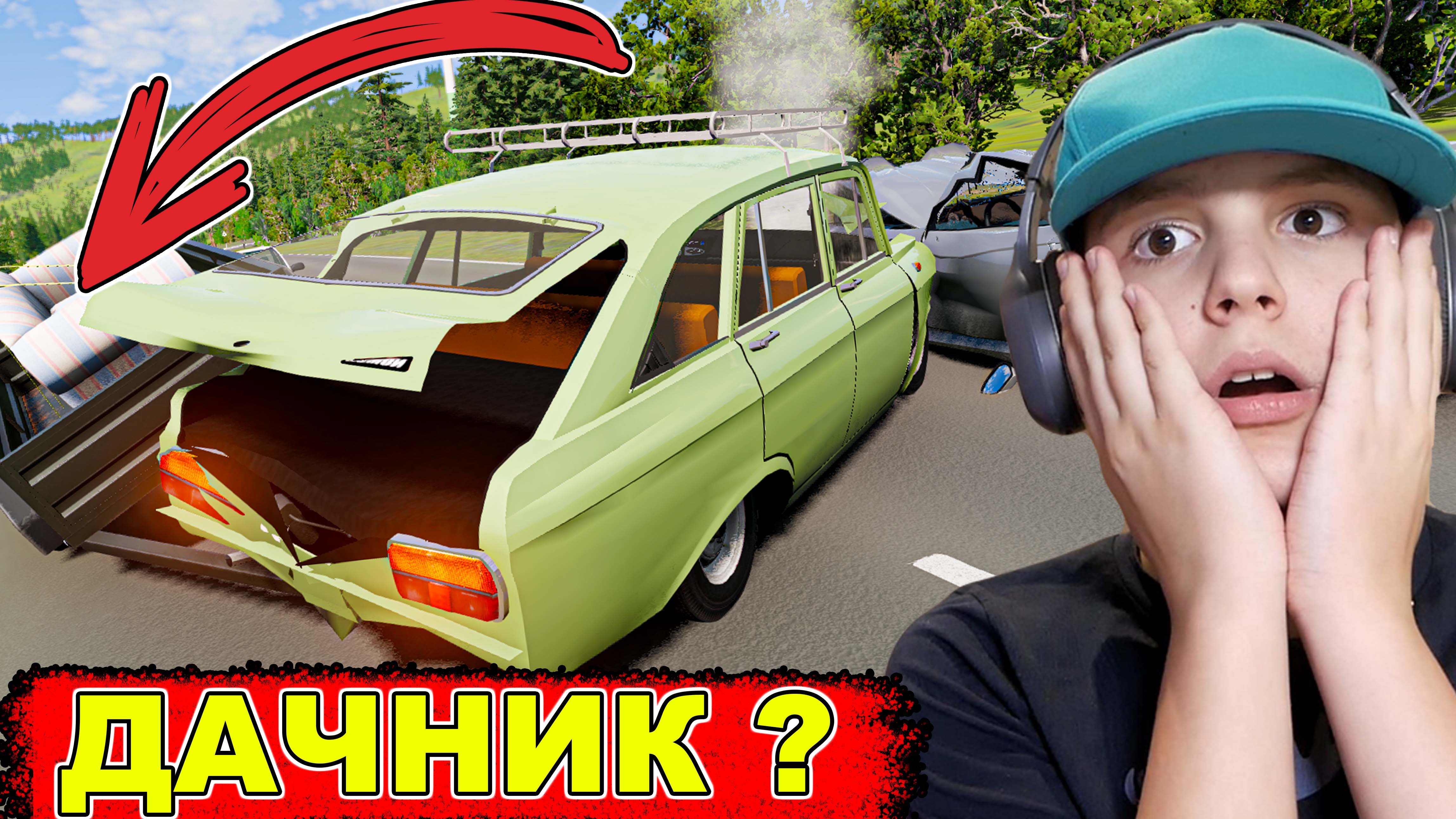 ДАЧНИК на Москвиче ПЕРВЫЙ Выезд на ТРАССУ Beamng Drive