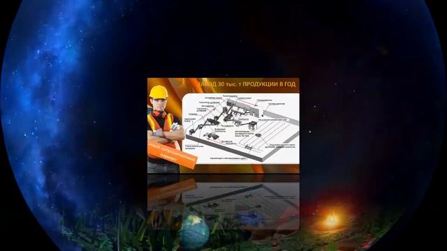 Завод по производству удобрений и почвосмесей из органо-минерального сырья смотреть онлайн