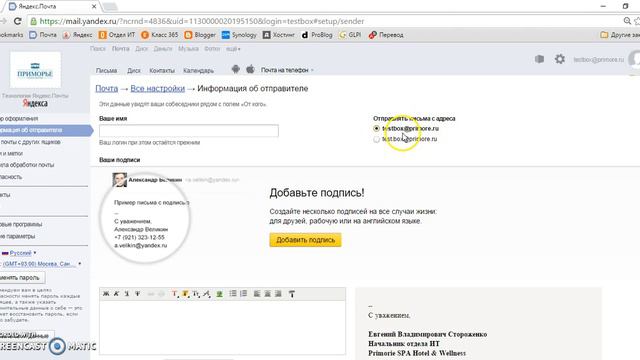 Применение правильного имени ящика
