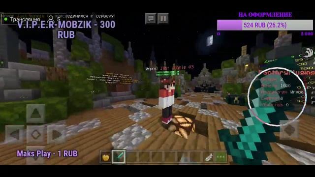 СТРИМ!MINECRAFT PE / ИГРАЮ С ПОДПИСЧИКАМИ / BED WARS НА СЕРВЕРАХ смотреть онлайн