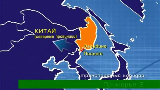 Приморский край
