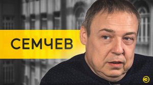 Александр Семчев: невозвращенцы, Литвинова, МХТ и отцовство /// ЭМПАТИЯ МАНУЧИ