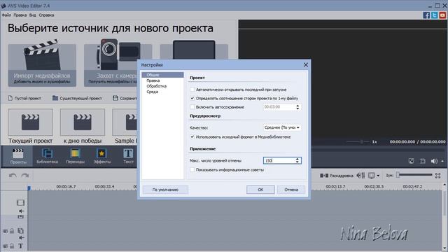 КАК правильно настроить программу AVS VIDEO EDITOR Урок 1 из видео курса смотреть онлайн