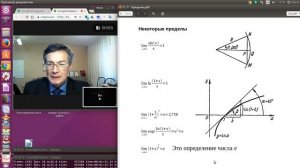 Замечательные пределы sin(x)/x и др. Число Эйлера e