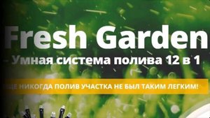 из скважины можно поливать огород