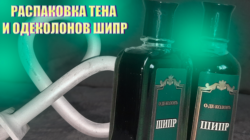 РАСПАКОВКА ТЭНА ДЛЯ САМОВАРА И ОДЕКОЛОНОВ ШИПР С ALIEXPRESS смотреть онлайн