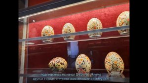 Украина; Ивано-Франковская обл.; г. Коломыя; Музей писаночной росписи (Писанки)