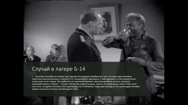 Михаил Шолохов "Судьба человека"