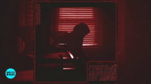 Кравц - Глупый молодой на мели