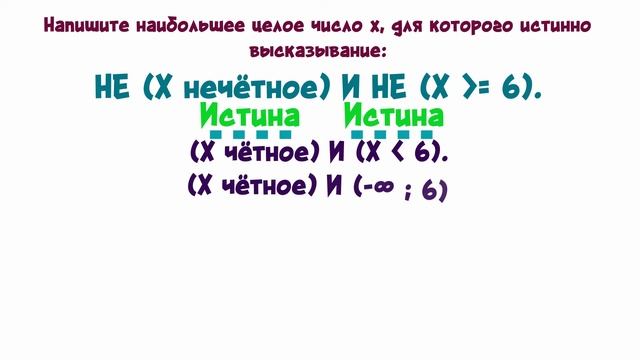 ОГЭ. Информатика. 2020. 3 вариант. 3 задание. смотреть онлайн