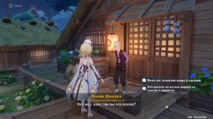 Genshin Impact | Странный случай в деревне Конда | Где найти призрака | Где лежит ключ | Прохождени