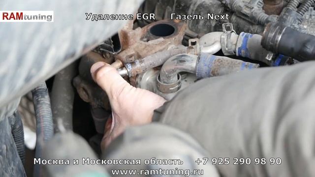 Удаление ЕГР Газель Некст Камминс 2.8 дизель Евро-4 смотреть онлайн