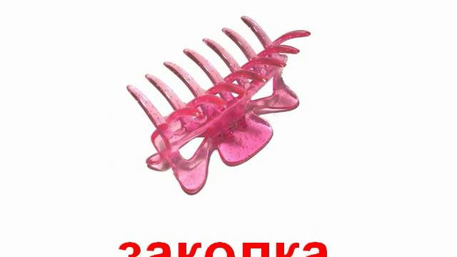 Предметы 2 смотреть онлайн