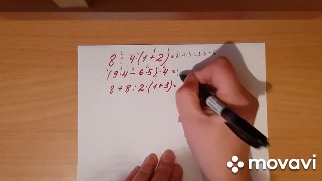 Математика.Примеры со скобками.Порядок действий.
